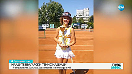 СПОРТ И АМБИЦИЯ: Младите български тенис надежди