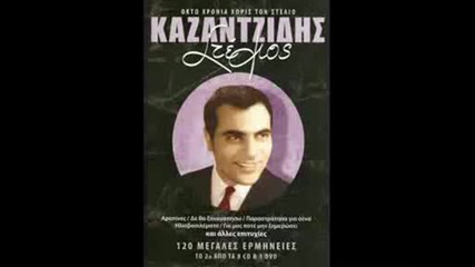Stelios Kazantzidis&marinella - Kapote kapia mera
