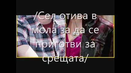 Истината боли епизод 2 сезон 1