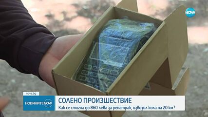Близо 900 лв. за репатрак след катастрофа на „Тракия”