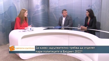 За какво задължително трябва да отделят пари политиците в Бюджет 2022?