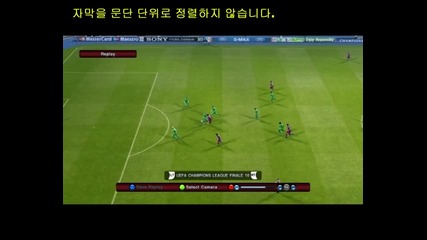 Pes 2011 гол на Меси 