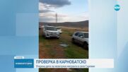 Заловиха шестима мигранти в Бургаско