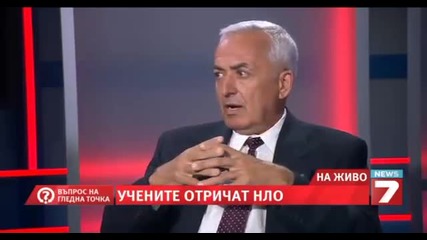 Проф. Лъчезар Филипов - Извънземните /учените отричан Нло/