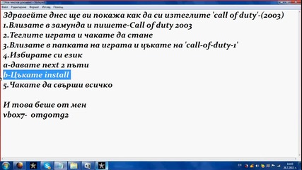 Call of duty-kak se svalq call of duty 2003