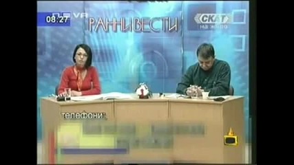 Господари На Ефира - Пиян ще бие Президента