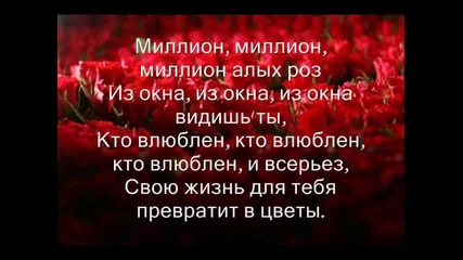 Алла Пугачова -милион Червени Рози !!!