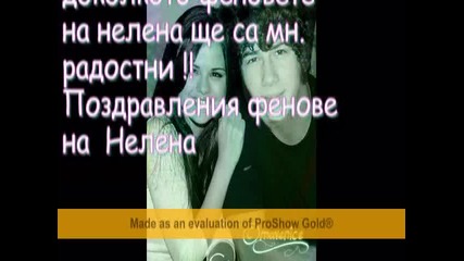 losha novna za fenovete na Niley dobra za fen4etata na Nelena 
