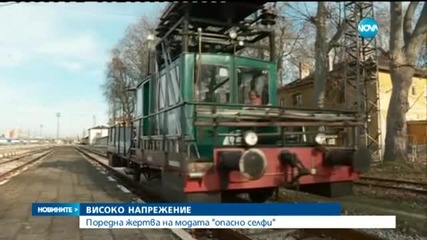 Новините на Нова (12.02.2016 - късна)