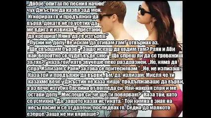 Страхувам се да те обичам - Последвай ме ( Епизод 15 )
