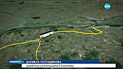 Катастрофа с автобус, пътуващ по линията София-Силистра