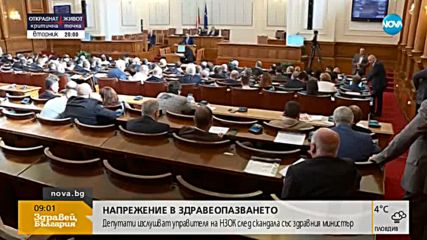 Новините на NOVA (21.02.2018 - 9.00 ч.)
