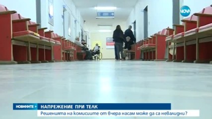 ПРОБЛЕМ С ТЕЛК: Решенията на комисиите от понеделник насам може да са невалидни