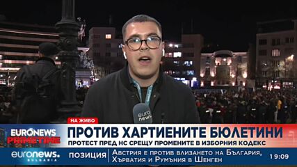 Надежда Йорданова пред Euronews Bulgaria от протеста срещу връщането на хартиената бюлетина