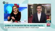 Сабрутев: Бих предложил Денков за премиер, но това не е потвърдена кандидатура