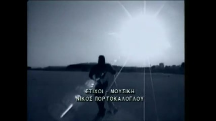 Νίκος Πορτοκάλογλου , Ελένη Τσαλιγοπούλου - Να Με Προσέχεις