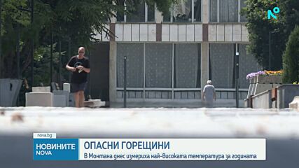 Жълт код за опасно горещо време! Температурите у нас доближиха 40 градуса