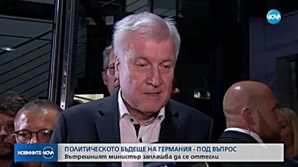 Политическото бъдеще на Германия - под въпрос