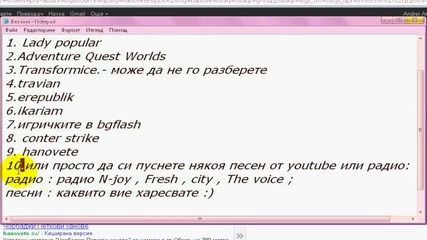 През свободното време