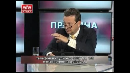 Приемна - Атака - 06.12.2012г. с доц. Любомир Владимиров