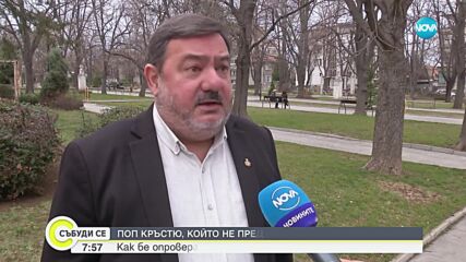 Кой предаде Левски: Клевета ли са обвиненията срещу поп Кръстю (ВИДЕО)