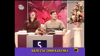 Вярна ли е грешката?