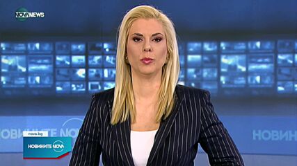Новините на NOVA NEWS (02.03.2022 - 22:00)