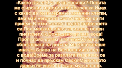 Sasusaku Тийнейджърски лудории 10 - та глава