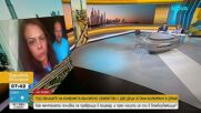 Под облаците на конфликта: Българско семейство с две деца остана блокирано в Дубай