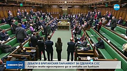 Генералният адвокат на Съда на ЕС: Великобритания може едностранно да се откаже от Brexit