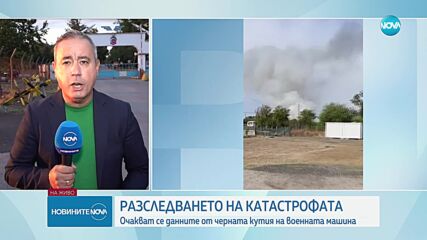 Прокуратурата сне първите показания след авиоинцидента край „Граф Игнатиево”