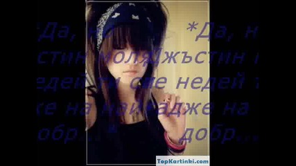 You and Justin ... !!! - 8 епизод
