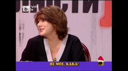 Селянинът със шушлека | Господари на ефира 18/12/09 |