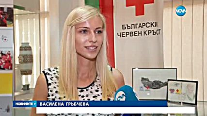 Отличия за Нова телевизия от конкурса "Заедно с бежанците"