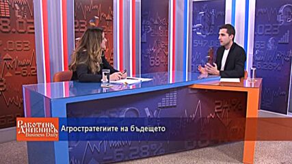 Агростратегиите на бъдещето