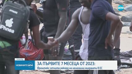 Новините на NOVA (12.08.2023 - обедна емисия)