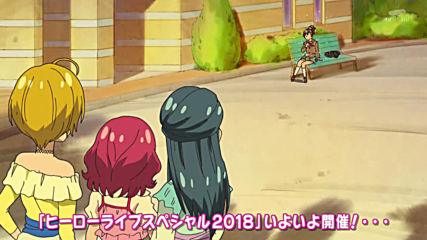 Hugtto Precure Episode 13