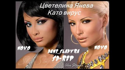 Цветелина Янева - Като вирус Cd - Rip 2009