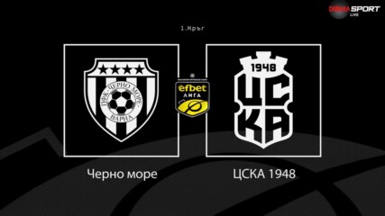 Преди кръга: Черно море - ЦСКА 1948