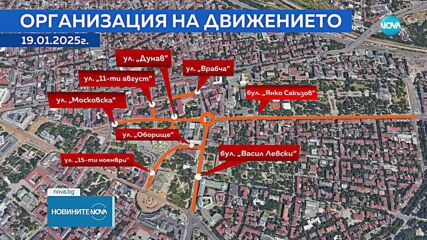 Ограничават движението в центъра на София в сряда