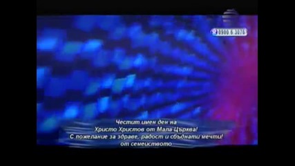 Кали - Влюбена, убий ме ( Tv Version )