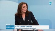 Милен Керемедчиев: Не виждам как до 2025 г. ще накараме Австрия да промени решението си