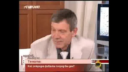 ! Разгорещен Разговор - Господари На Ефира, 17 Юни 2008 !