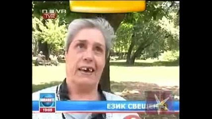 За съвременната обща култура - Господари на ефира