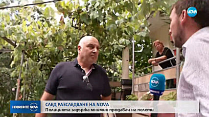 Новините на NOVA (05.08.2019 - централна емисия)