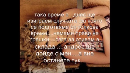 S.o.s епизод 61