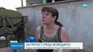 Заради стар водопровод няколко общини в Хасковско са на сухо