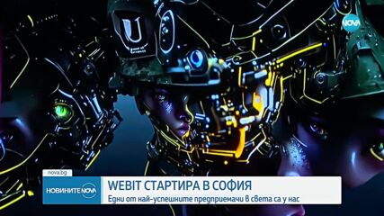 Webit събира едни от най-успешните предприемачи в света