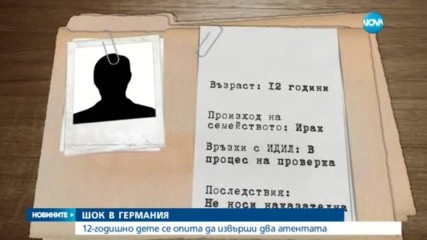 12-годишно момче на два пъти опита да взриви бомба в Германия