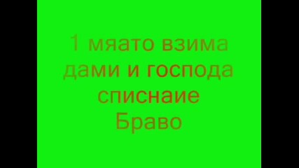 Най - добро списание на годината